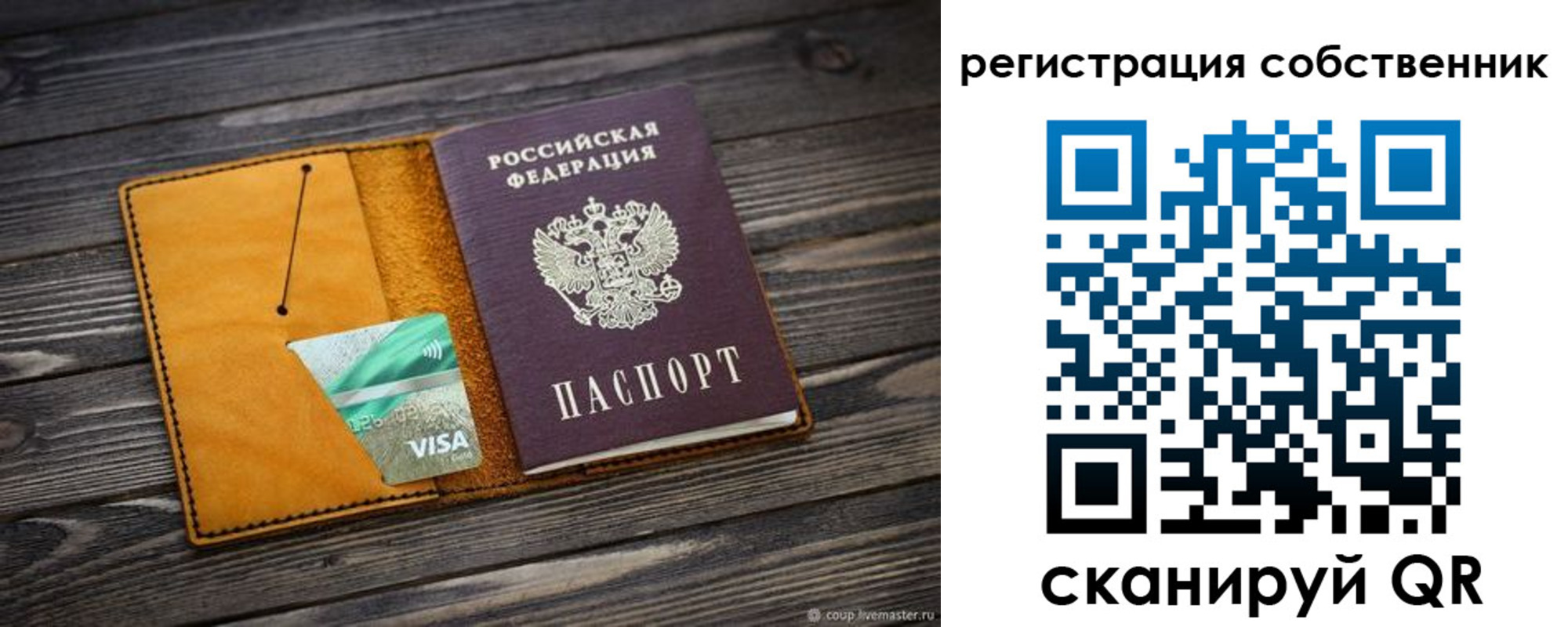временная регистрация 2025 в Вятских Полянах