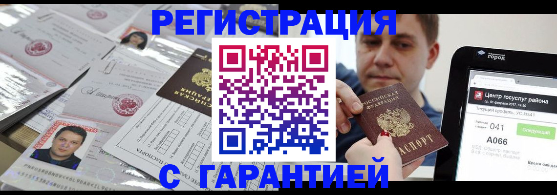 прописка ребенка в Вятских Полянах