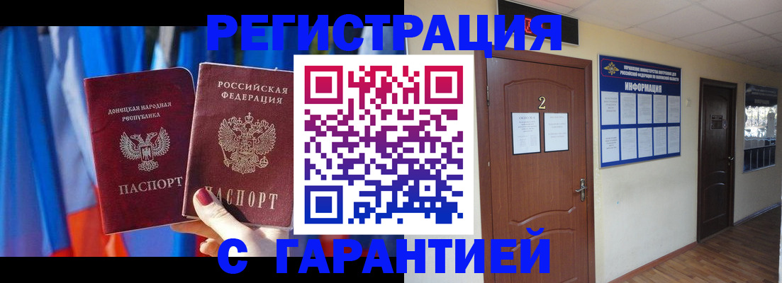 временная регистрация в квартире в Вятских Полянах