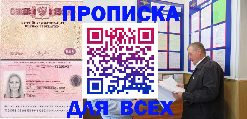 прописка для школы в Вятских Полянах