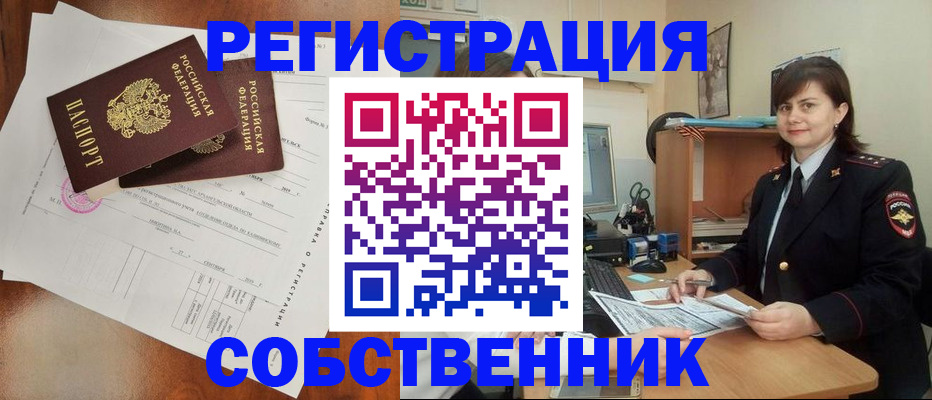временная регистрация поиск в Вятских Полянах