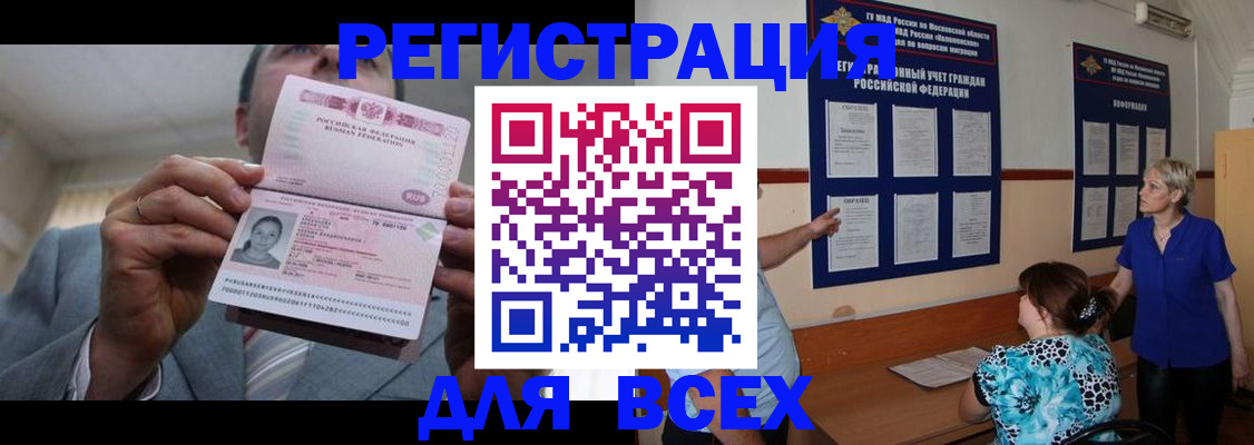 регистрация в Вятских Полянах
