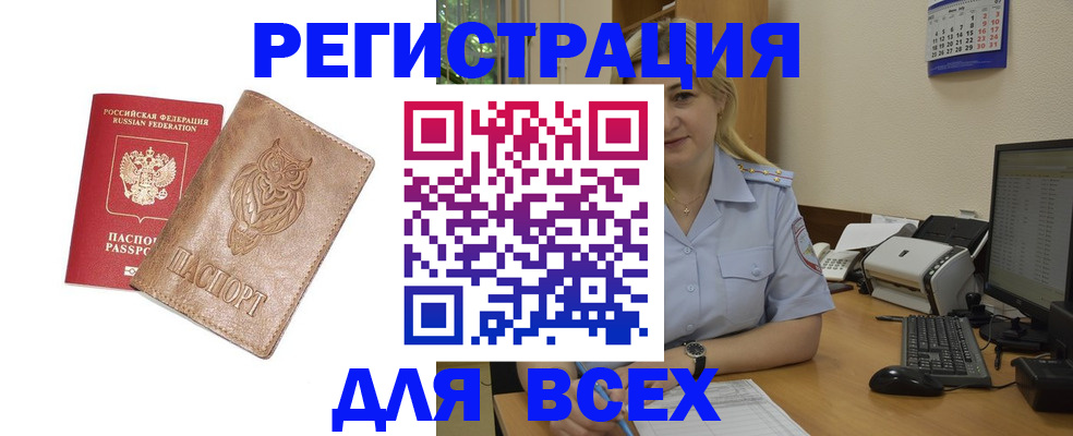 прописка для школы в Вятских Полянах