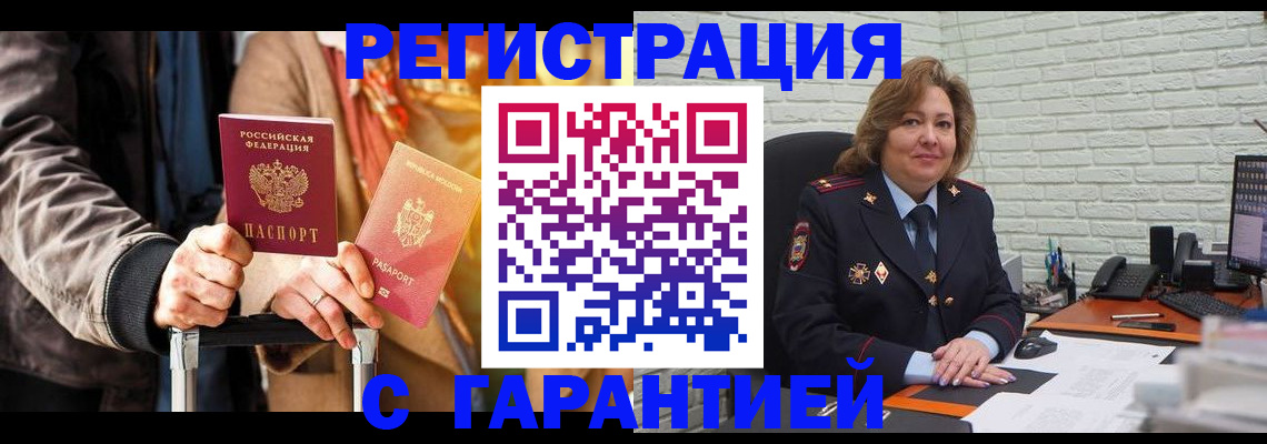прописка поиск в Вятских Полянах