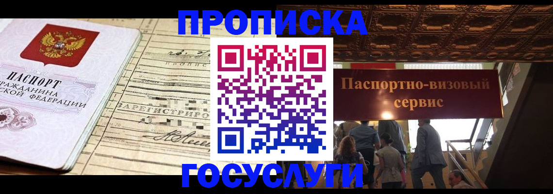 где прописаться в Вятских Полянах
